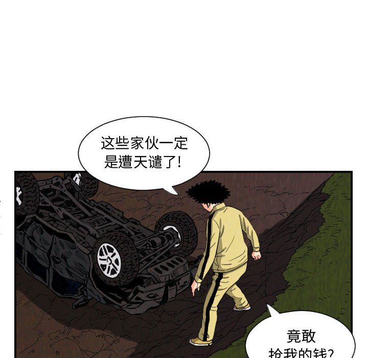 第76話 - 第45张