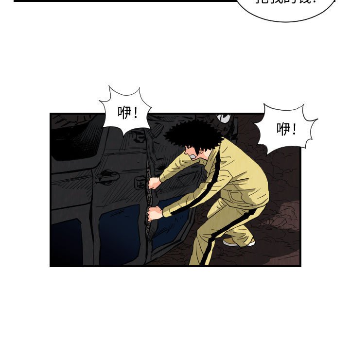 第76話 - 第46张