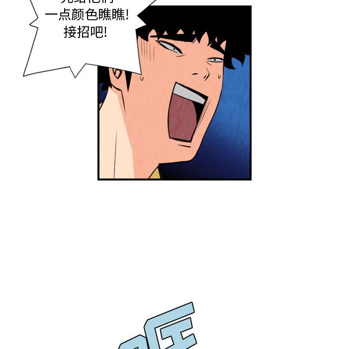 第76話 - 第5张