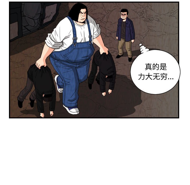 第76話 - 第50张