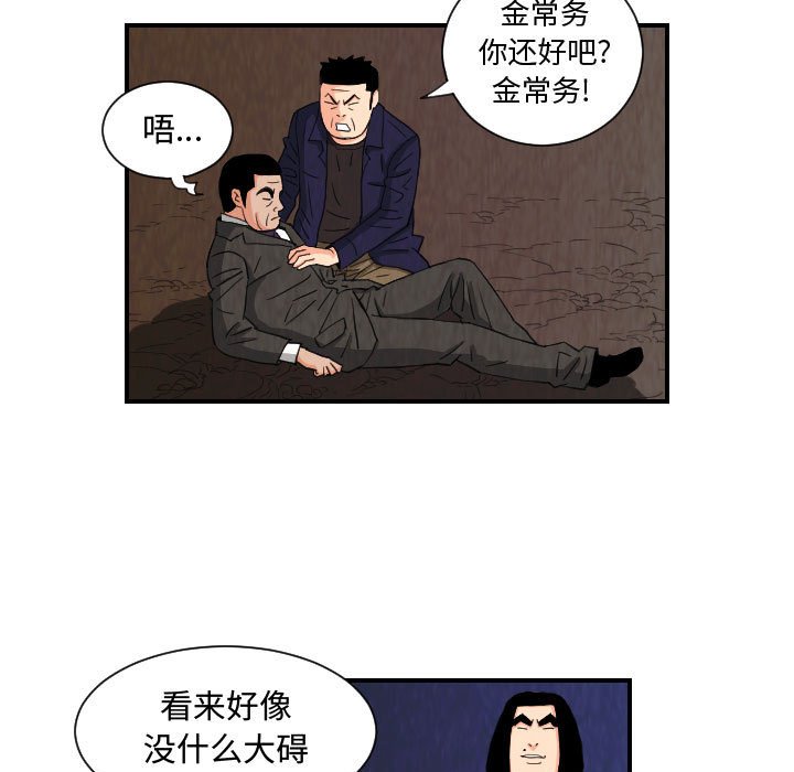 第76話 - 第52张