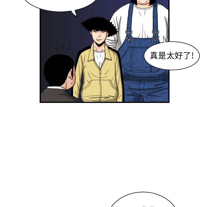 第76話 - 第53张