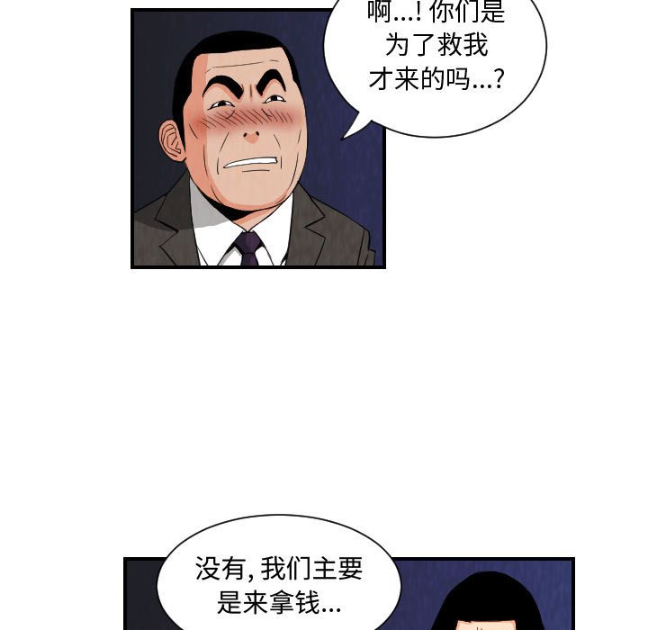 第76話 - 第54张