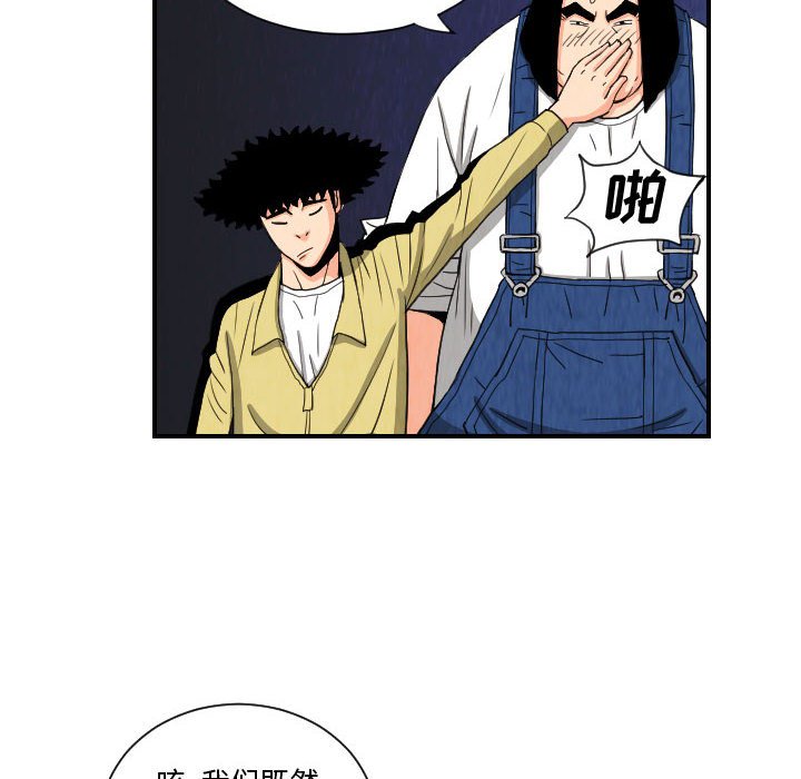 第76話 - 第55张