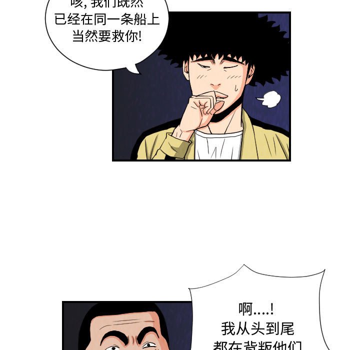 第76話 - 第56张