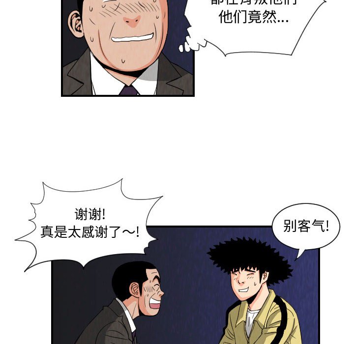 第76話 - 第57张