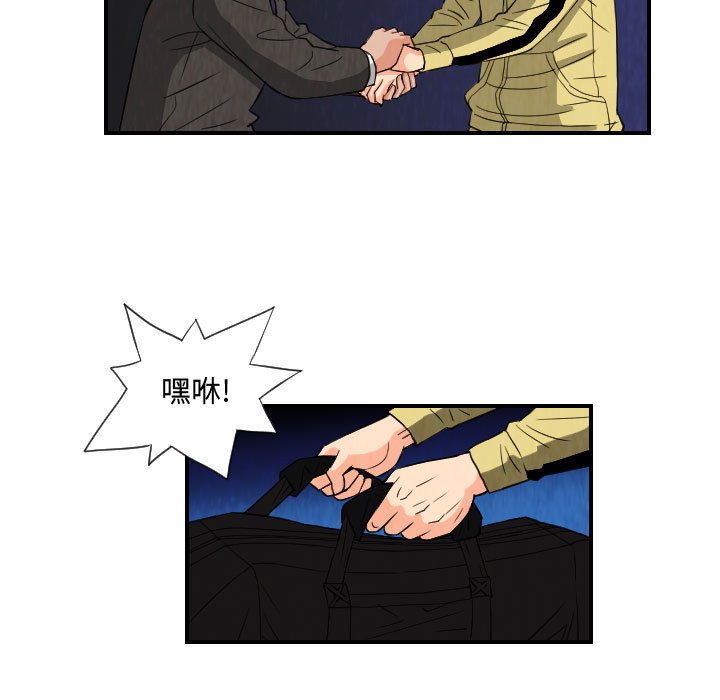 第76話 - 第58张