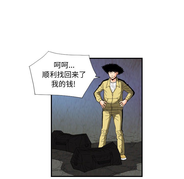 第76話 - 第59张