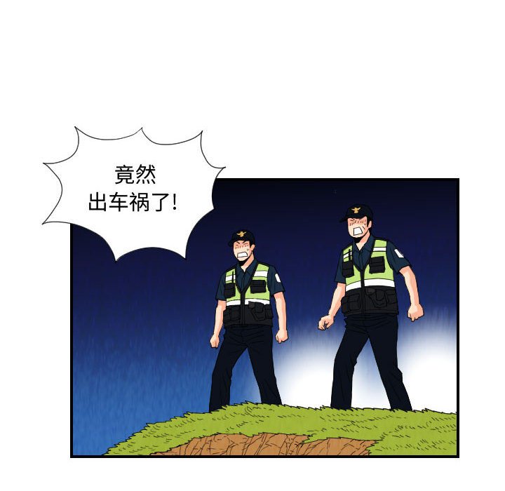 第76話 - 第61张