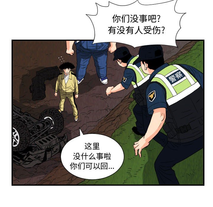 第76話 - 第63张