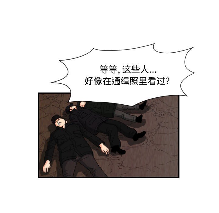第76話 - 第64张