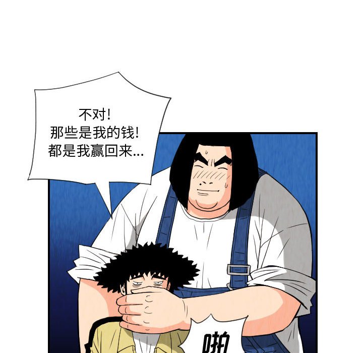 第76話 - 第67张