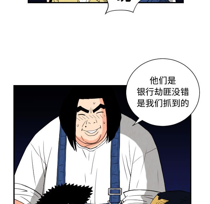 第76話 - 第68张