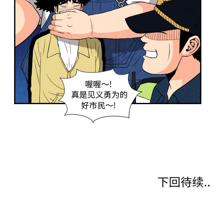 第76話 - 第69张