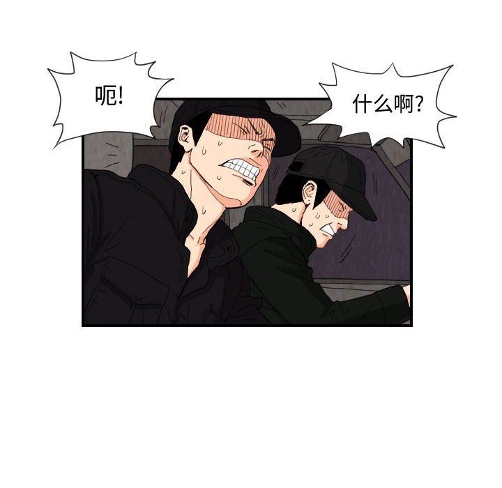 第76話 - 第7张