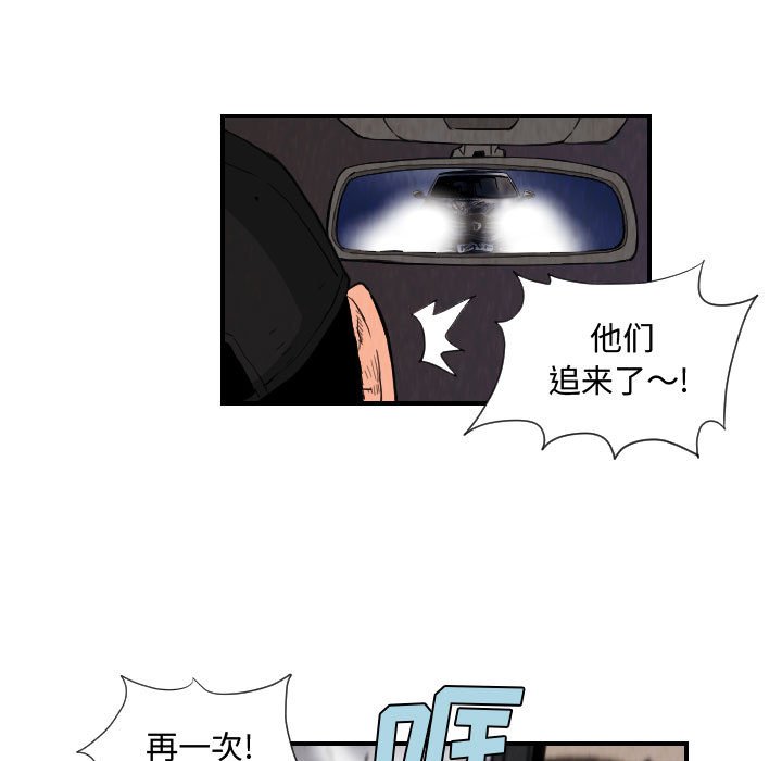 第76話 - 第8张