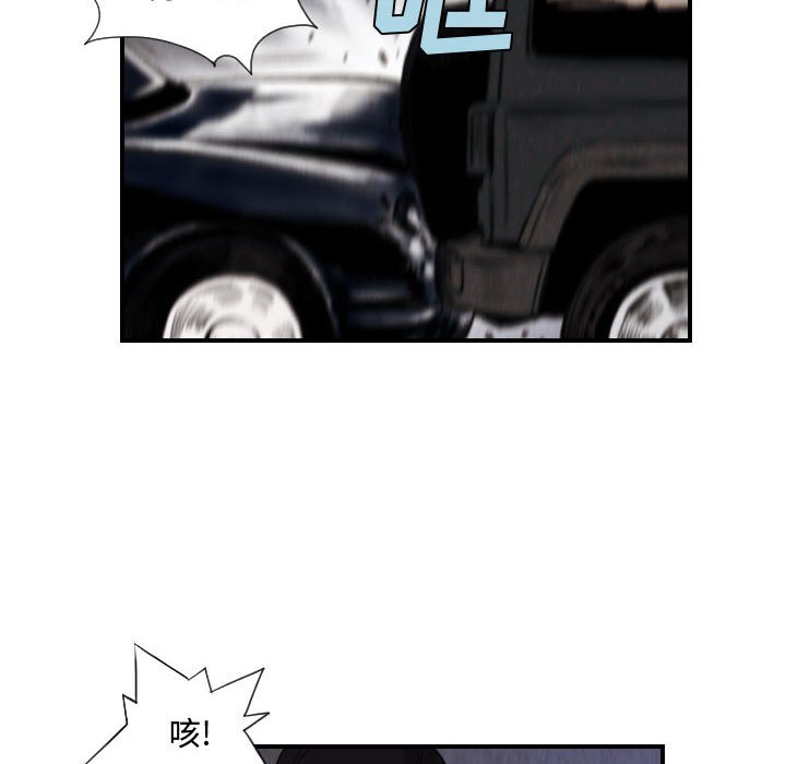 第76話 - 第9张