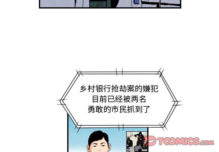 第77話 - 第1张