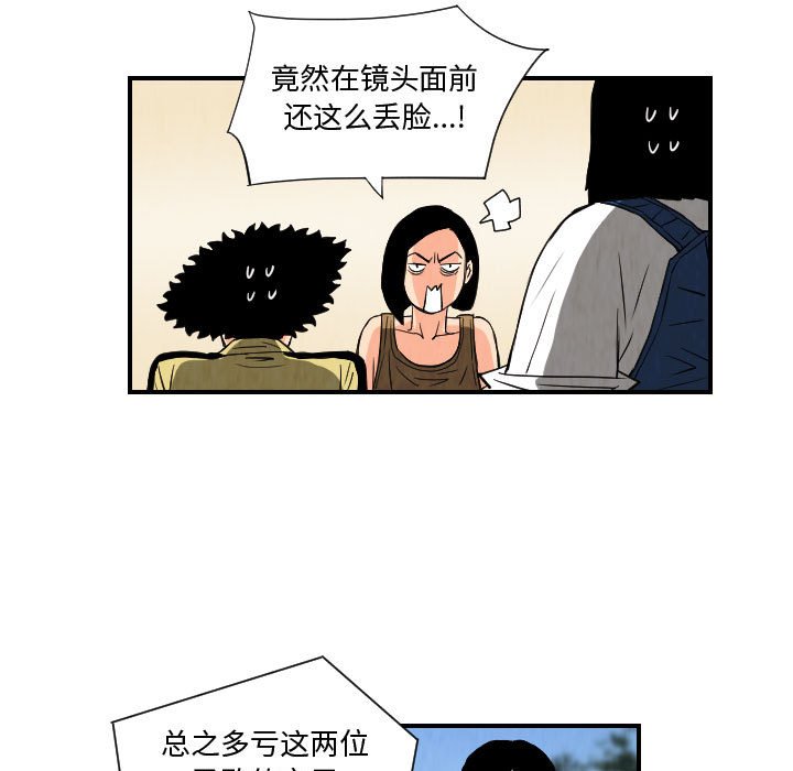 第77話 - 第10张