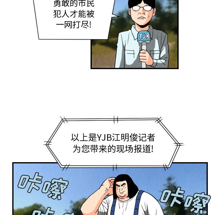 第77話 - 第11张