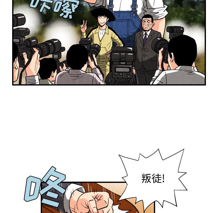 第77話 - 第12张