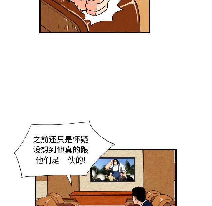 第77話 - 第13张