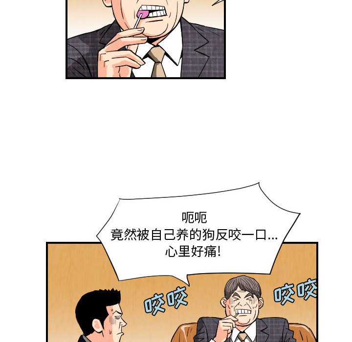 第77話 - 第15张