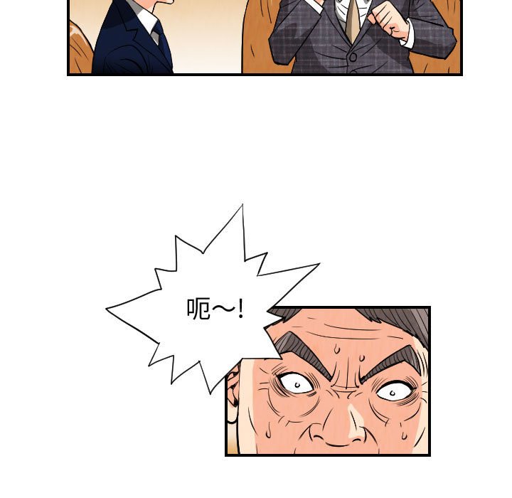 第77話 - 第16张