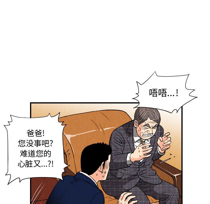 第77話 - 第17张