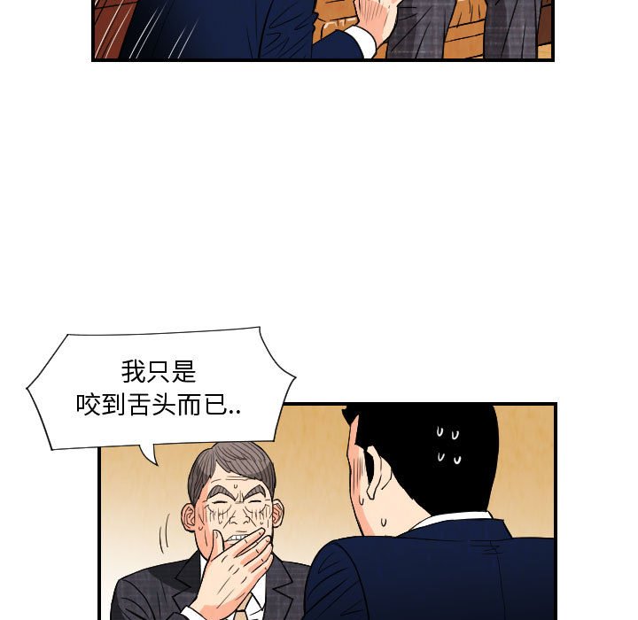 第77話 - 第18张