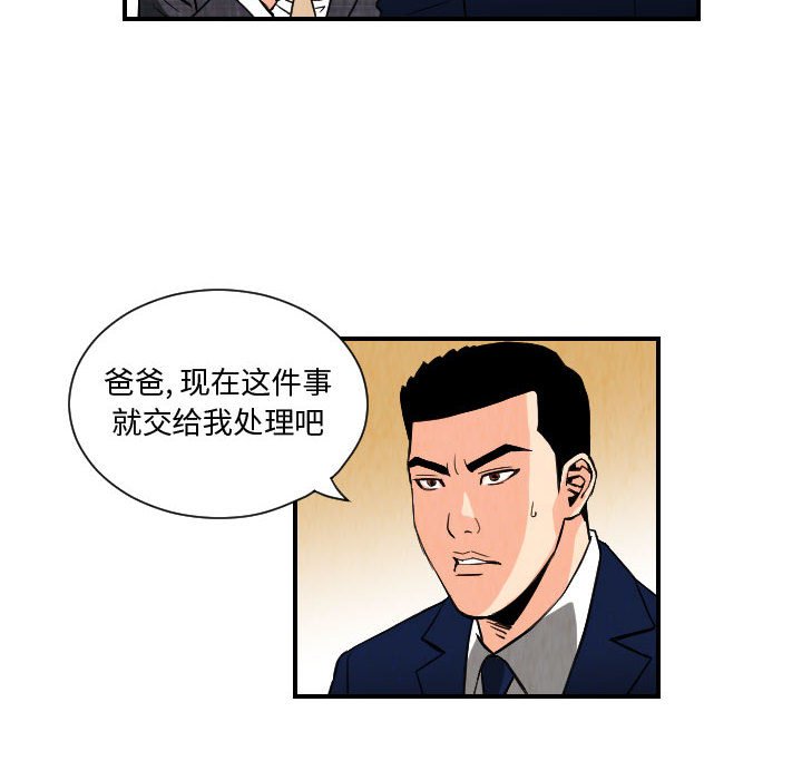 第77話 - 第19张