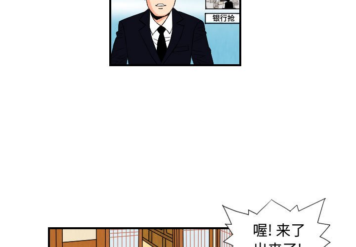 第77話 - 第2张