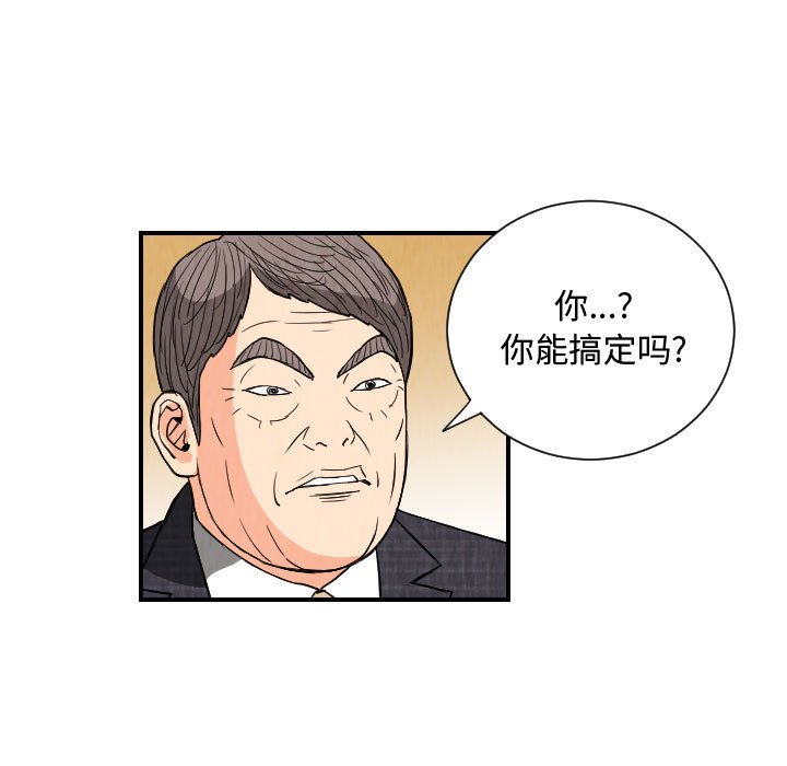 第77話 - 第20张