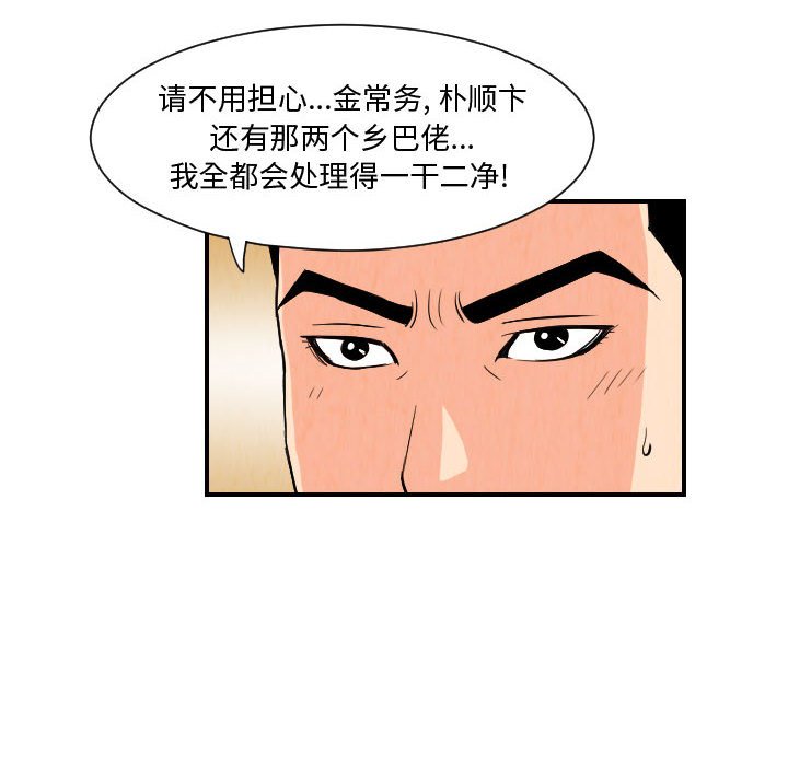 第77話 - 第21张