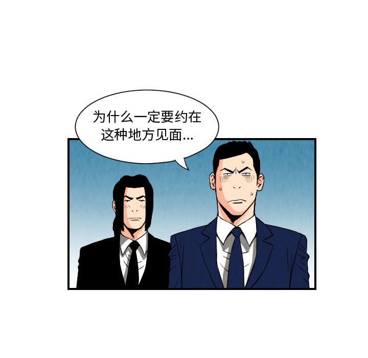 第77話 - 第24张