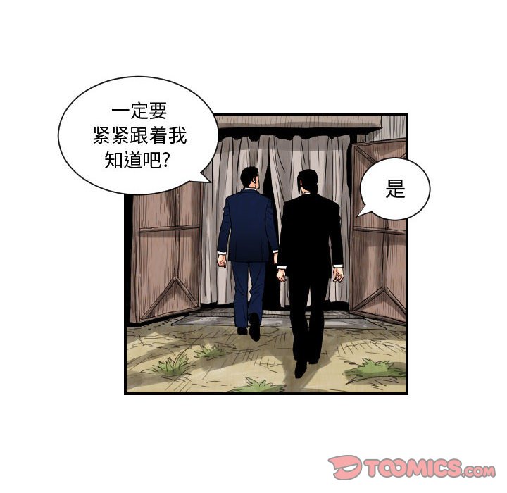 第77話 - 第25张