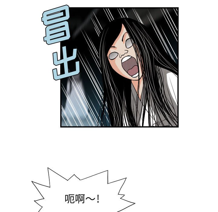 第77話 - 第28张
