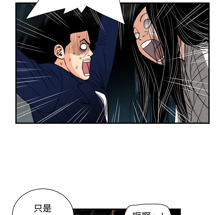 第77話 - 第29张