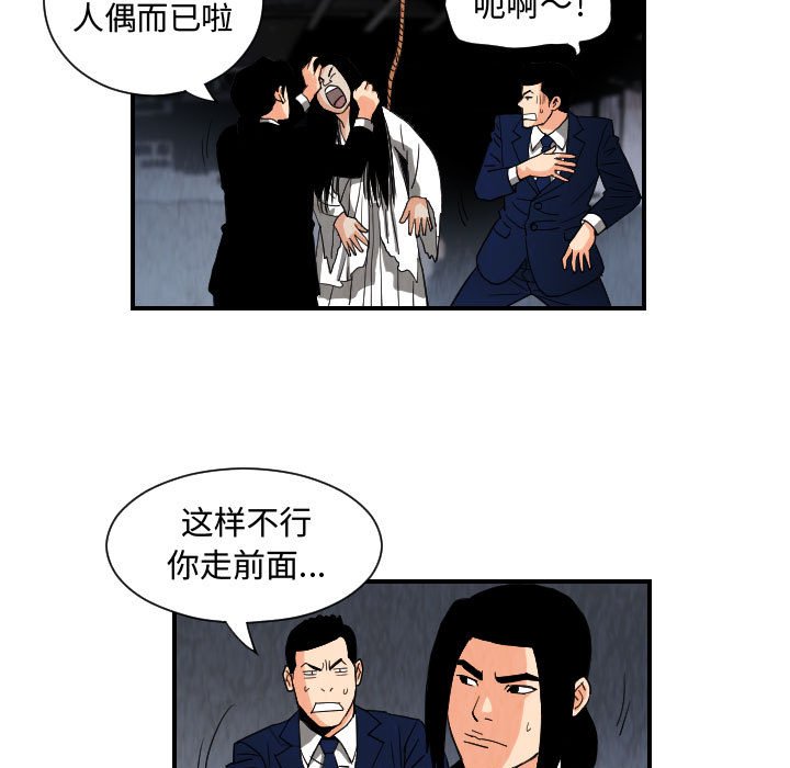 第77話 - 第30张