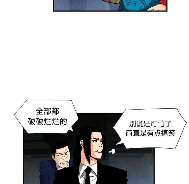第77話 - 第33张