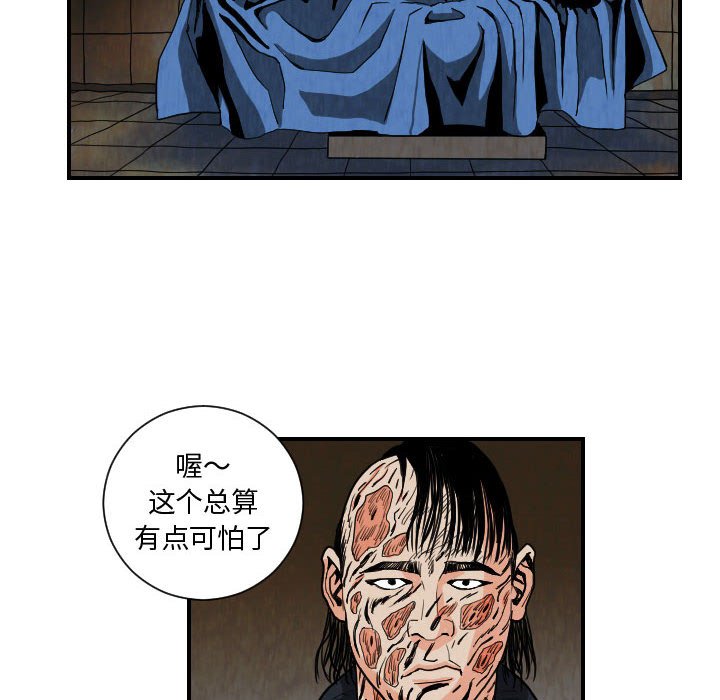 第77話 - 第35张