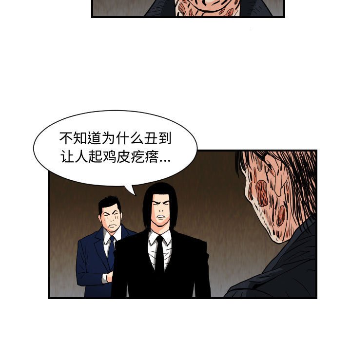 第77話 - 第36张
