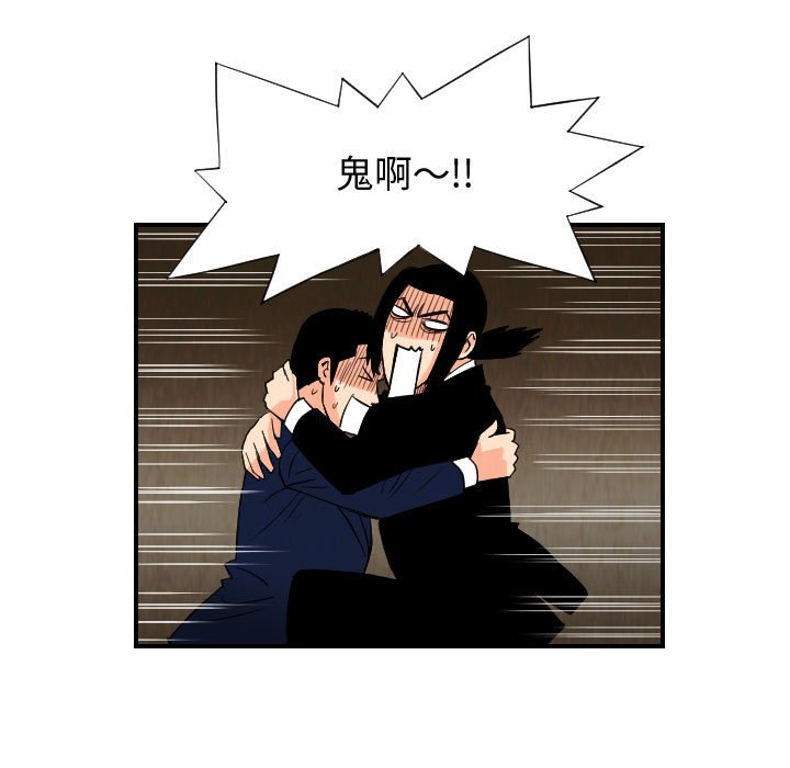 第77話 - 第38张