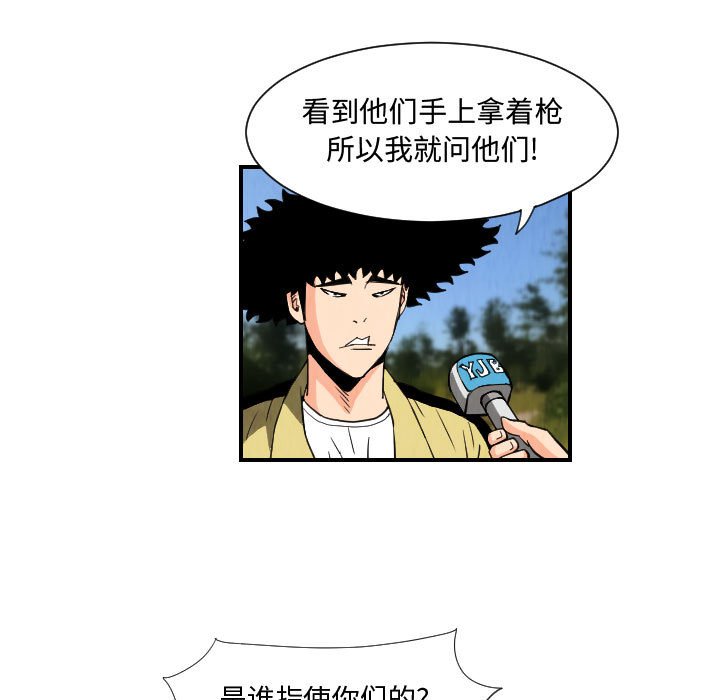 第77話 - 第4张