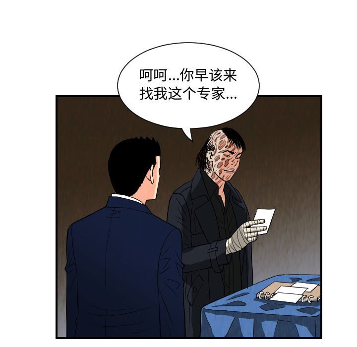 第77話 - 第40张