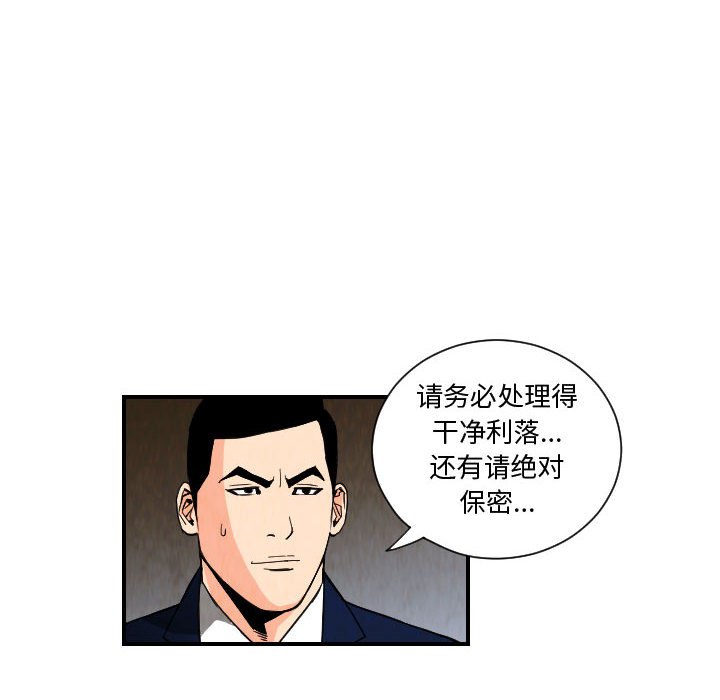 第77話 - 第41张