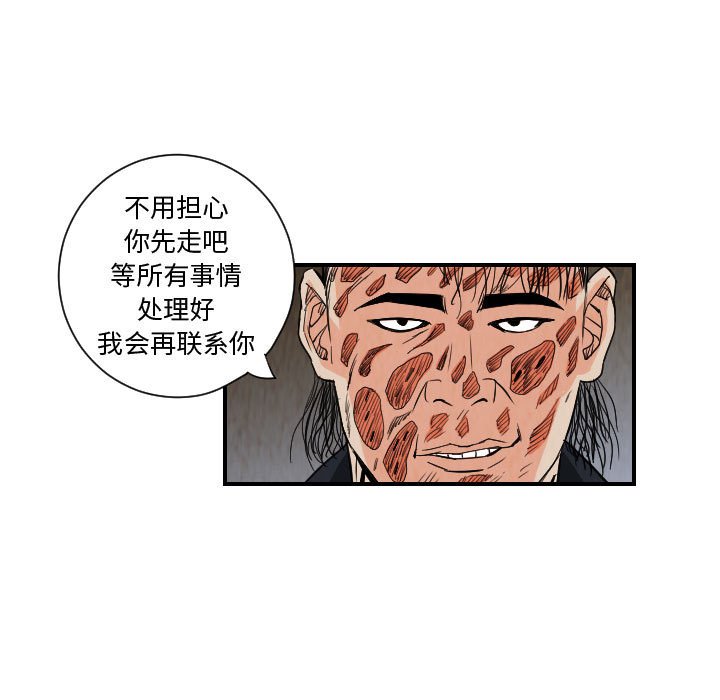 第77話 - 第42张