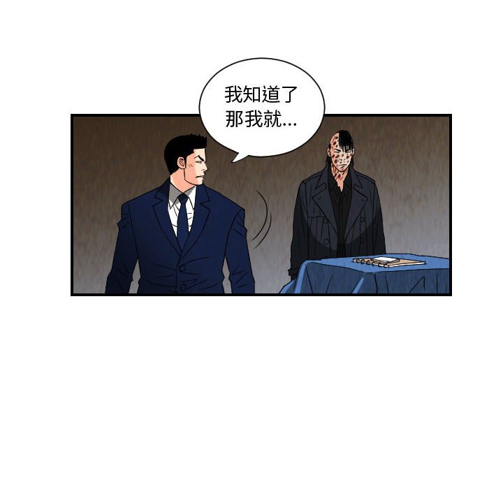 第77話 - 第43张