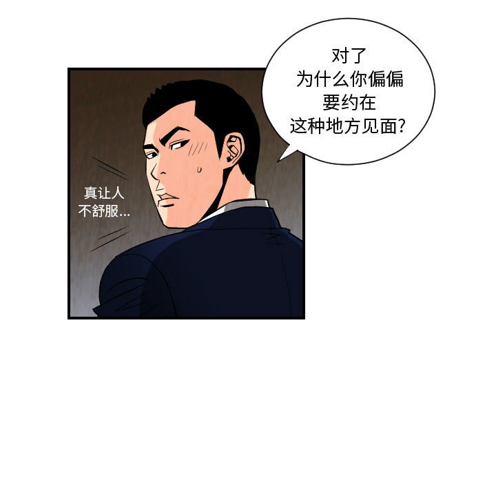 第77話 - 第44张