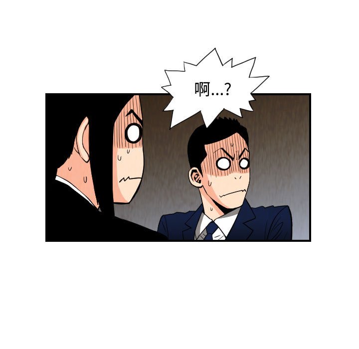 第77話 - 第46张